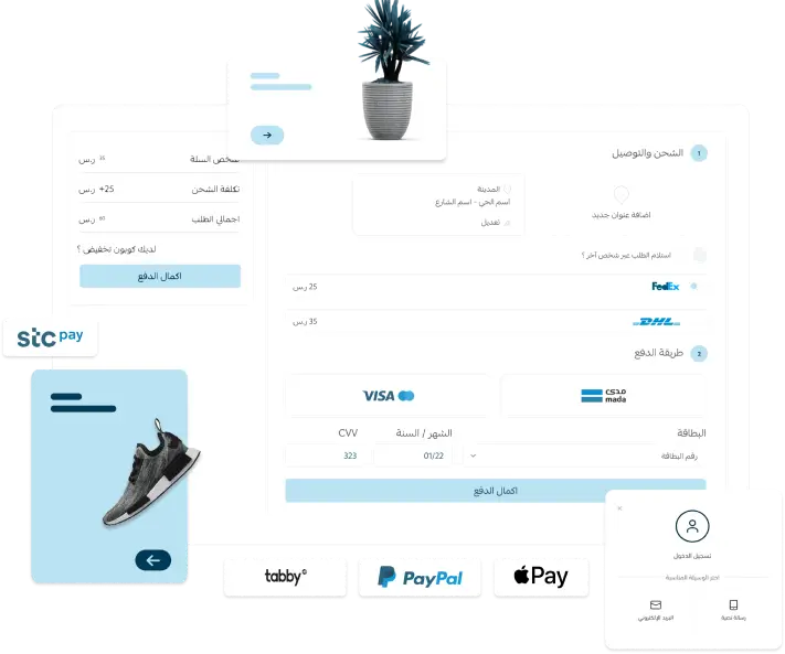 شاشة الدفع الآمن والسهل في منصة تساهيل للتجارة الإلكترونية